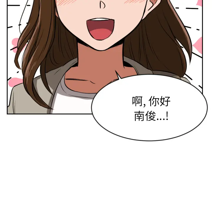 我的棉花糖[顶通]韩漫全集-第10话无删减无遮挡章节图片 