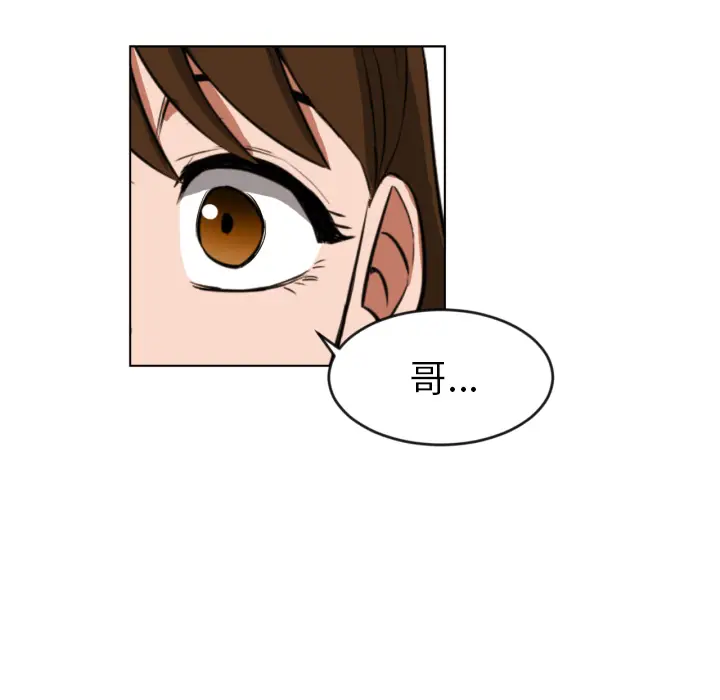 我的棉花糖[顶通]韩漫全集-第10话无删减无遮挡章节图片 