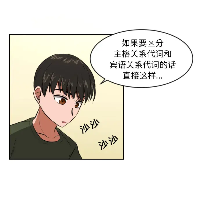 我的棉花糖[顶通]韩漫全集-第10话无删减无遮挡章节图片 