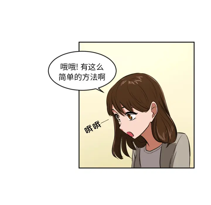我的棉花糖[顶通]韩漫全集-第10话无删减无遮挡章节图片 
