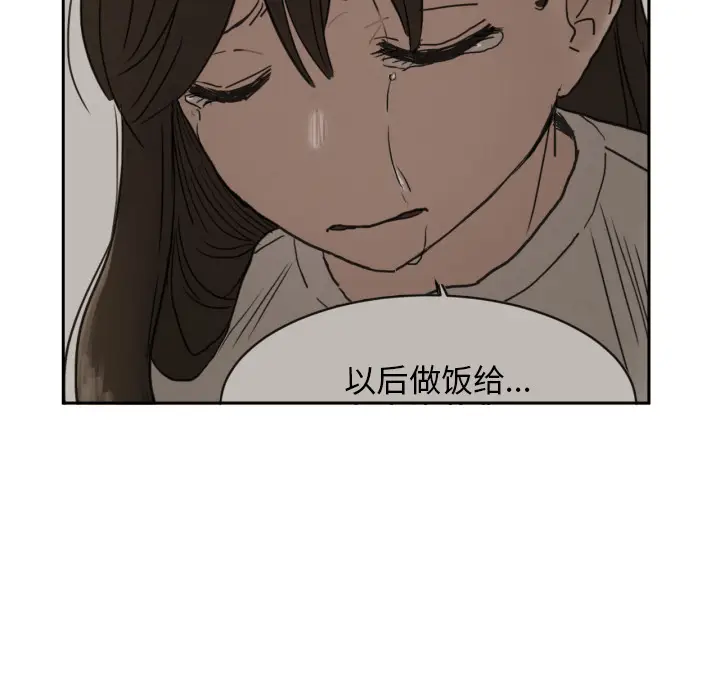 我的棉花糖[顶通]韩漫全集-第10话无删减无遮挡章节图片 