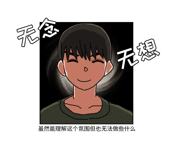 我的棉花糖[顶通]韩漫全集-第10话无删减无遮挡章节图片 