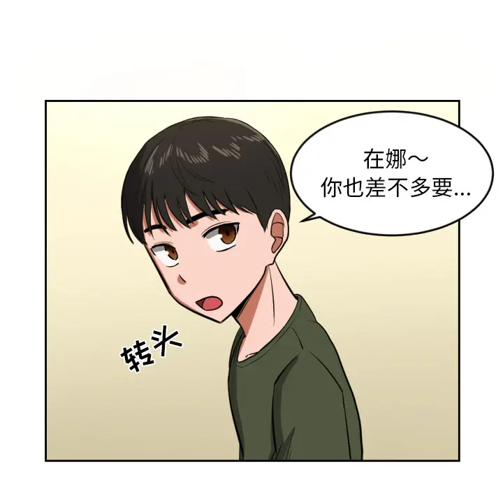 我的棉花糖[顶通]韩漫全集-第10话无删减无遮挡章节图片 