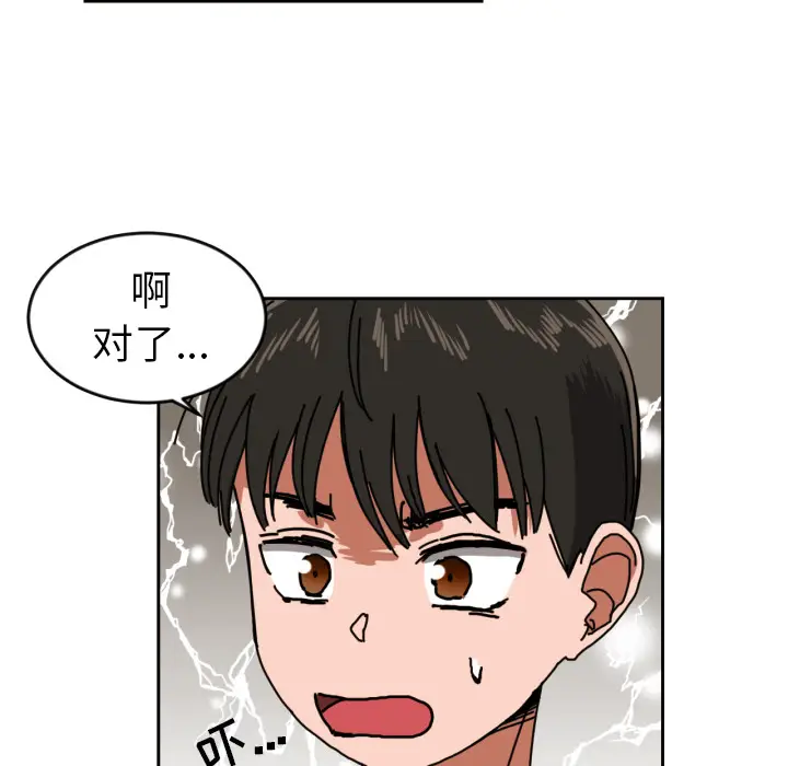 我的棉花糖[顶通]韩漫全集-第10话无删减无遮挡章节图片 