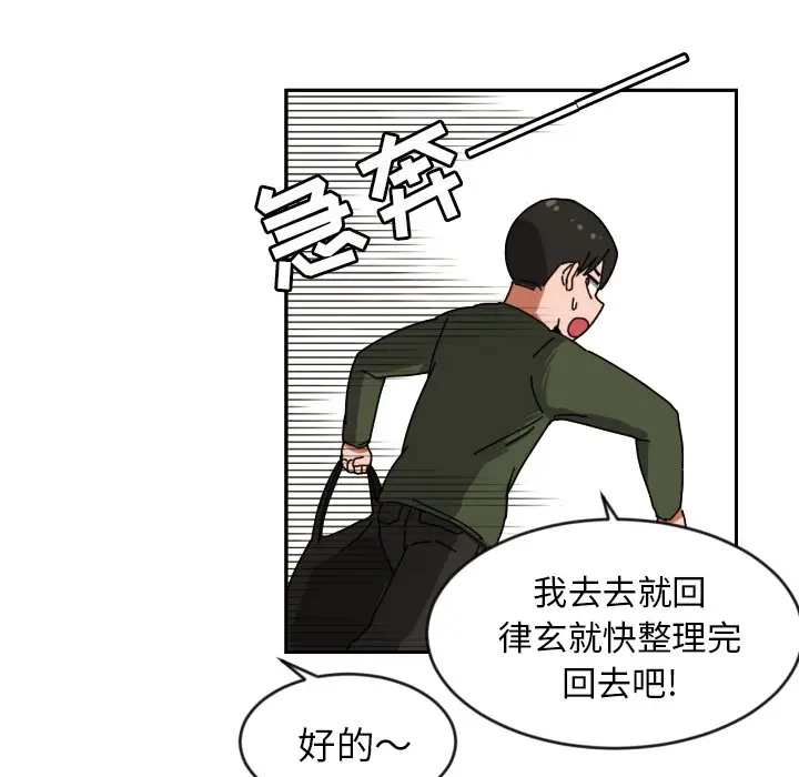 我的棉花糖[顶通]韩漫全集-第10话无删减无遮挡章节图片 