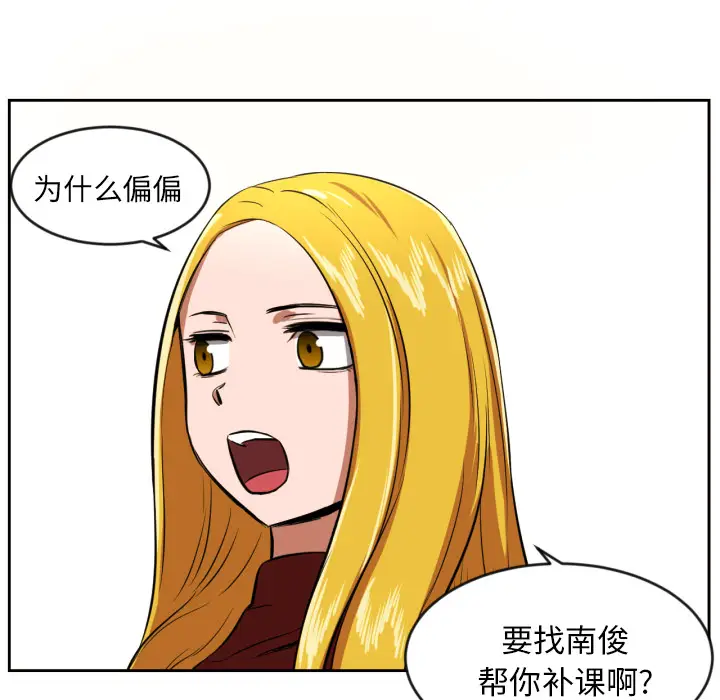 我的棉花糖[顶通]韩漫全集-第10话无删减无遮挡章节图片 