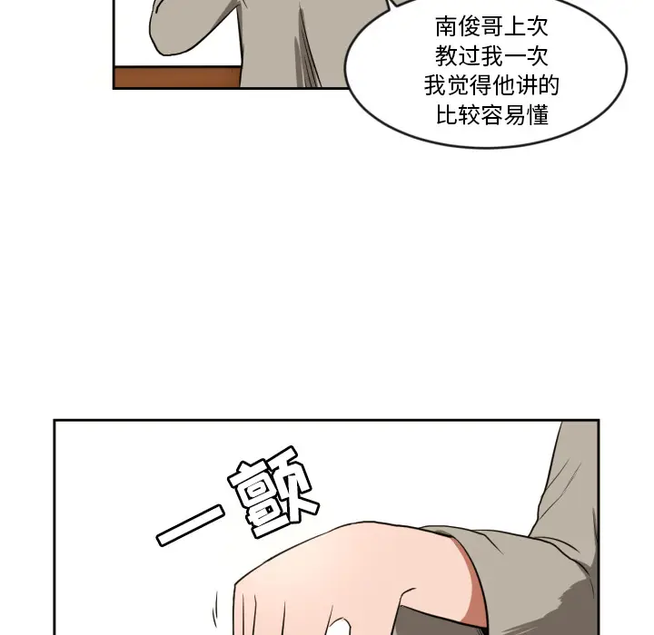 我的棉花糖[顶通]韩漫全集-第10话无删减无遮挡章节图片 