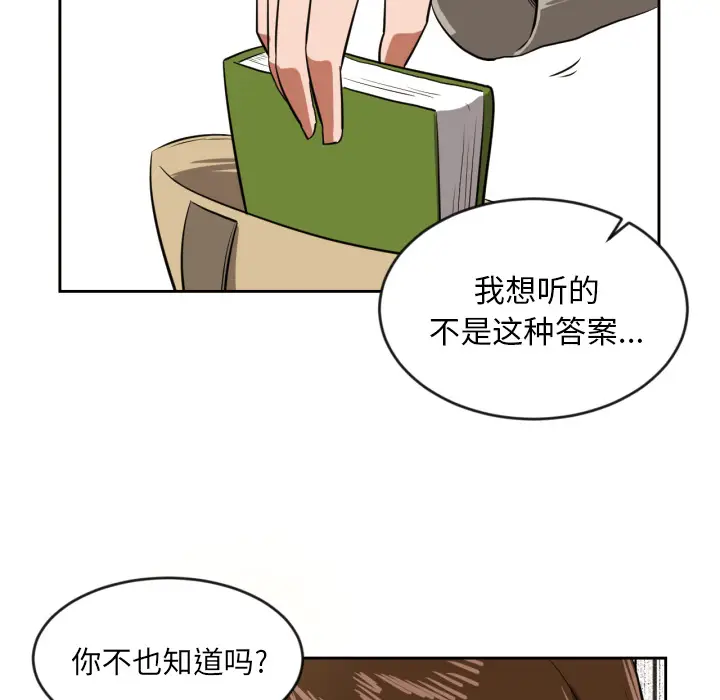 我的棉花糖[顶通]韩漫全集-第10话无删减无遮挡章节图片 