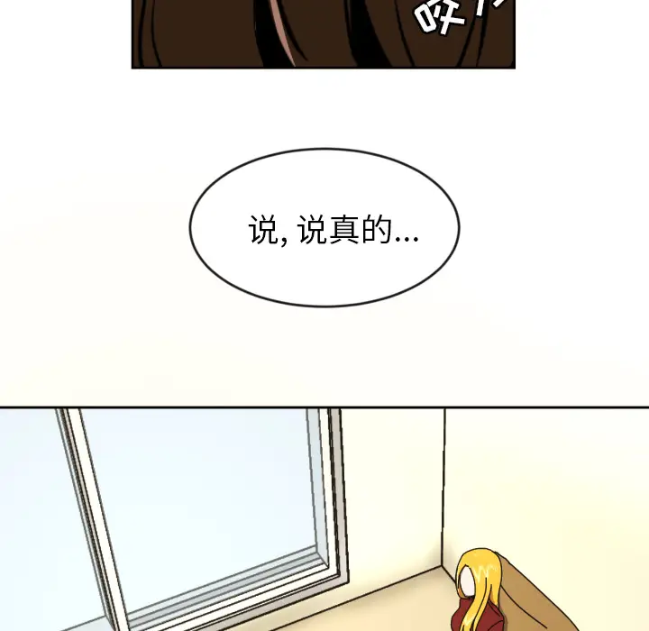 我的棉花糖[顶通]韩漫全集-第10话无删减无遮挡章节图片 