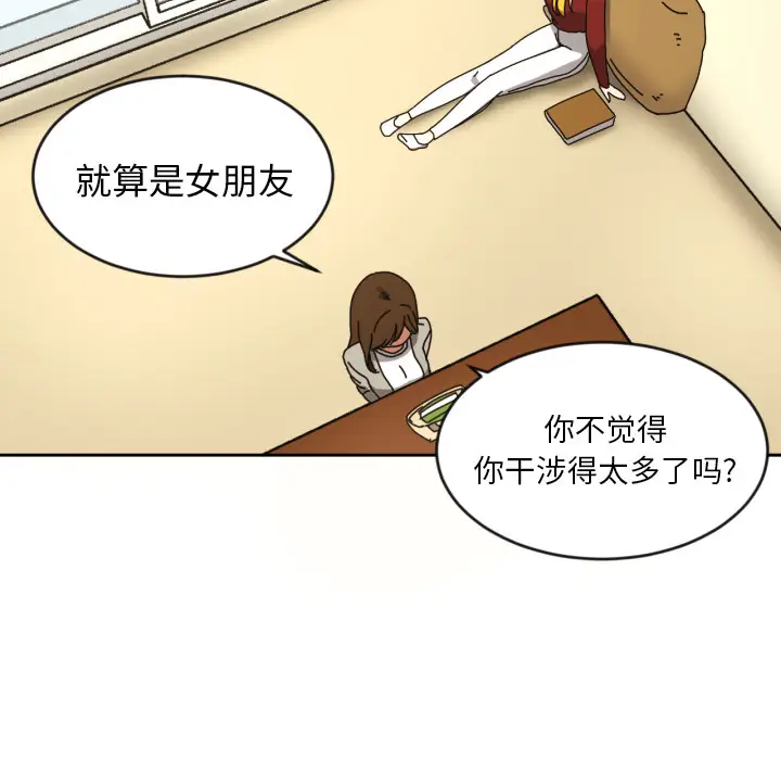 我的棉花糖[顶通]韩漫全集-第10话无删减无遮挡章节图片 