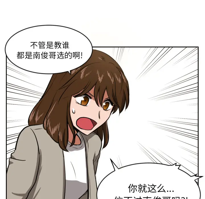我的棉花糖[顶通]韩漫全集-第10话无删减无遮挡章节图片 