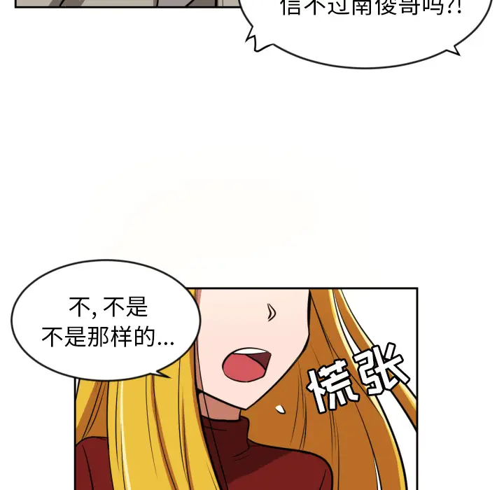 我的棉花糖[顶通]韩漫全集-第10话无删减无遮挡章节图片 