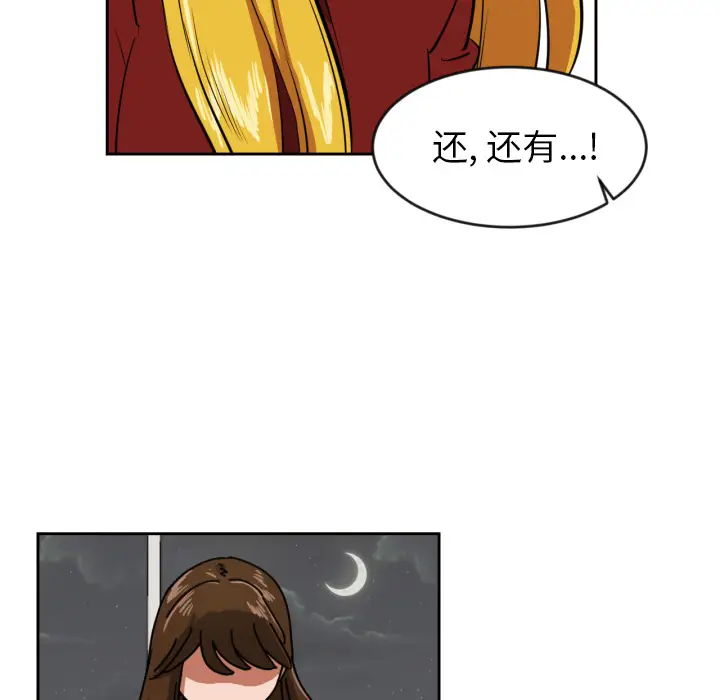 我的棉花糖[顶通]韩漫全集-第10话无删减无遮挡章节图片 