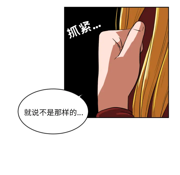 我的棉花糖[顶通]韩漫全集-第10话无删减无遮挡章节图片 