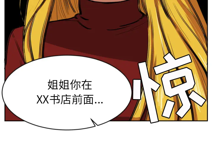 我的棉花糖[顶通]韩漫全集-第11话无删减无遮挡章节图片 