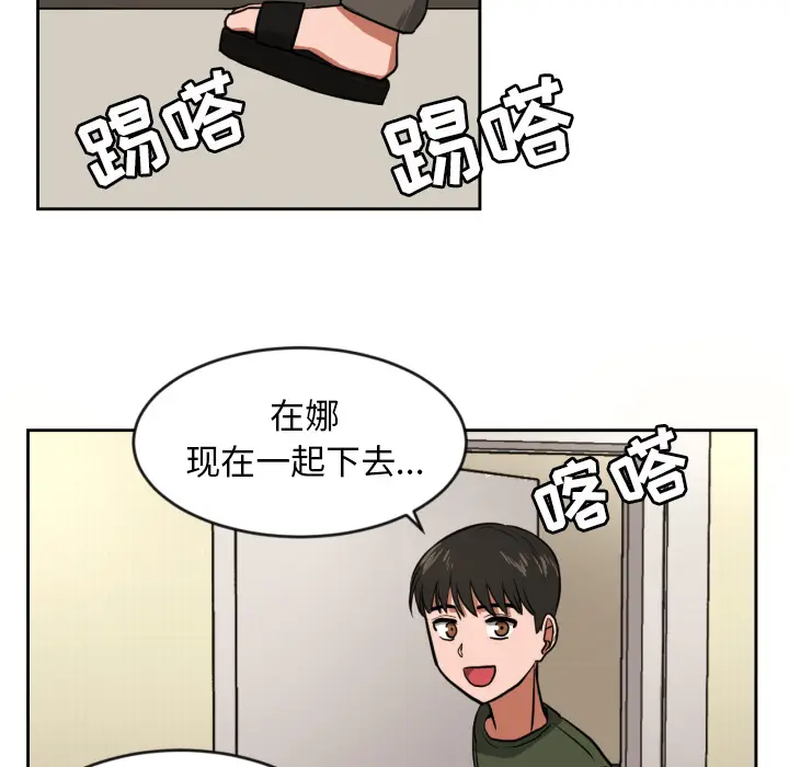我的棉花糖[顶通]韩漫全集-第11话无删减无遮挡章节图片 