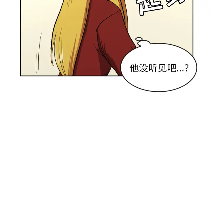 我的棉花糖[顶通]韩漫全集-第11话无删减无遮挡章节图片 