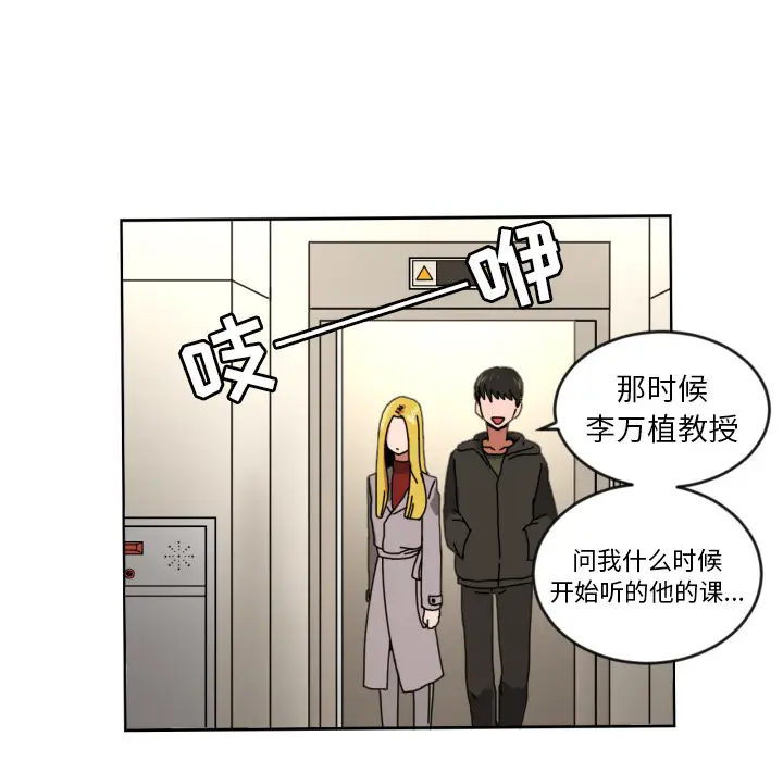 我的棉花糖[顶通]韩漫全集-第11话无删减无遮挡章节图片 
