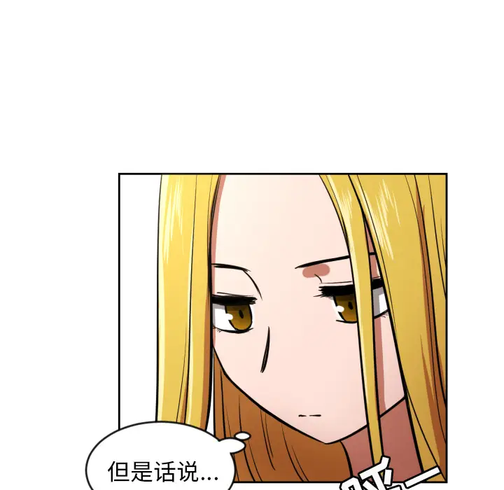 我的棉花糖[顶通]韩漫全集-第11话无删减无遮挡章节图片 