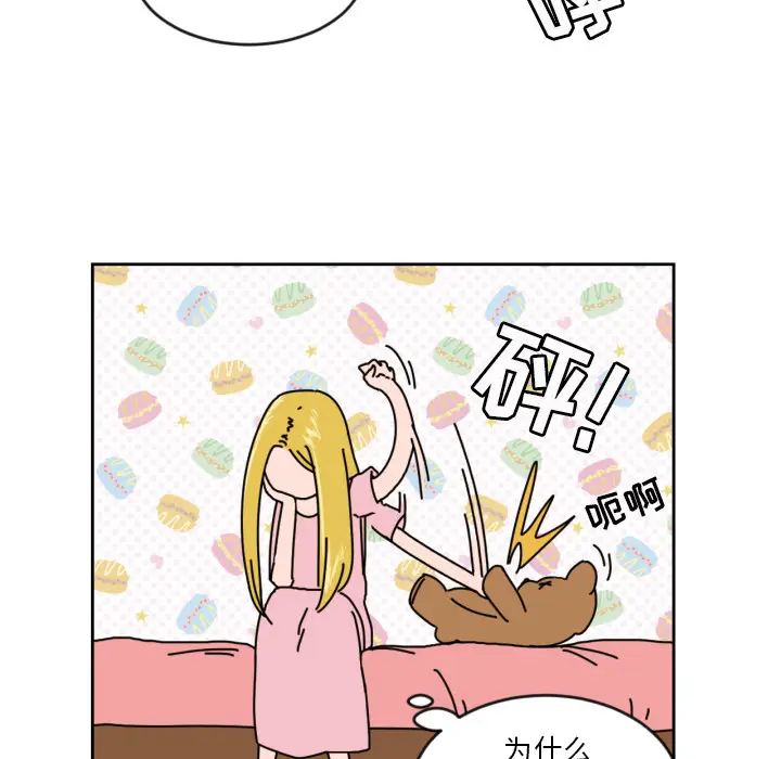 我的棉花糖[顶通]韩漫全集-第11话无删减无遮挡章节图片 