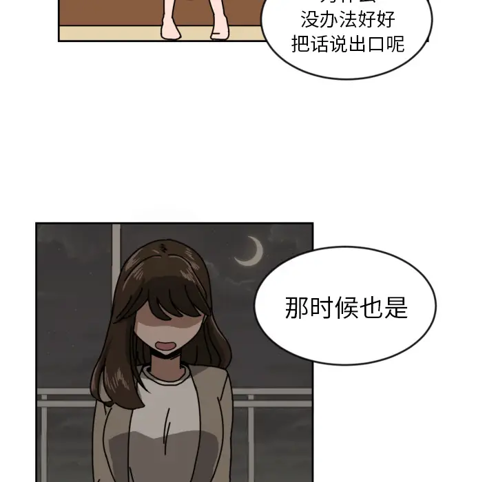 我的棉花糖[顶通]韩漫全集-第11话无删减无遮挡章节图片 
