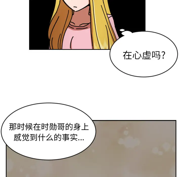 我的棉花糖[顶通]韩漫全集-第11话无删减无遮挡章节图片 