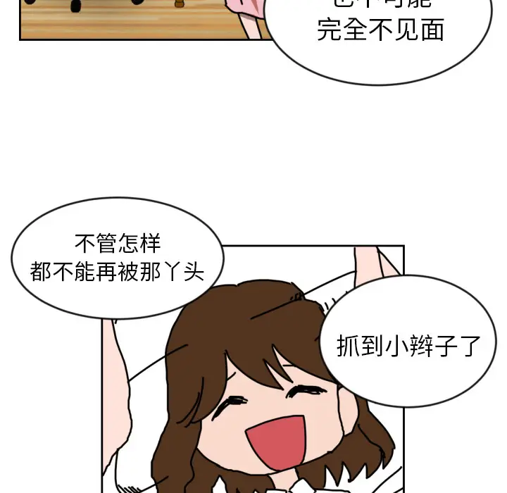 我的棉花糖[顶通]韩漫全集-第11话无删减无遮挡章节图片 