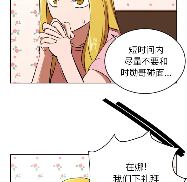 我的棉花糖[顶通]韩漫全集-第11话无删减无遮挡章节图片 