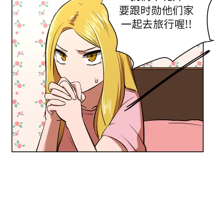 我的棉花糖[顶通]韩漫全集-第11话无删减无遮挡章节图片 