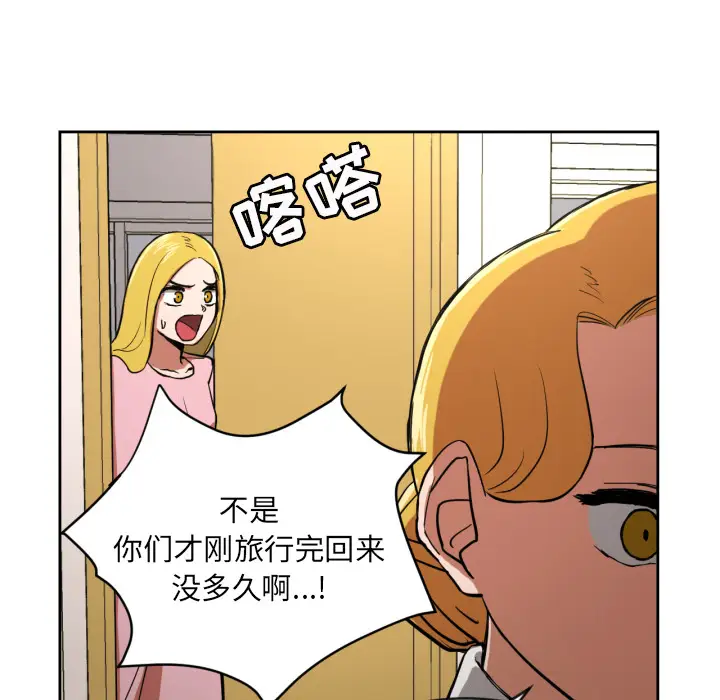 我的棉花糖[顶通]韩漫全集-第11话无删减无遮挡章节图片 