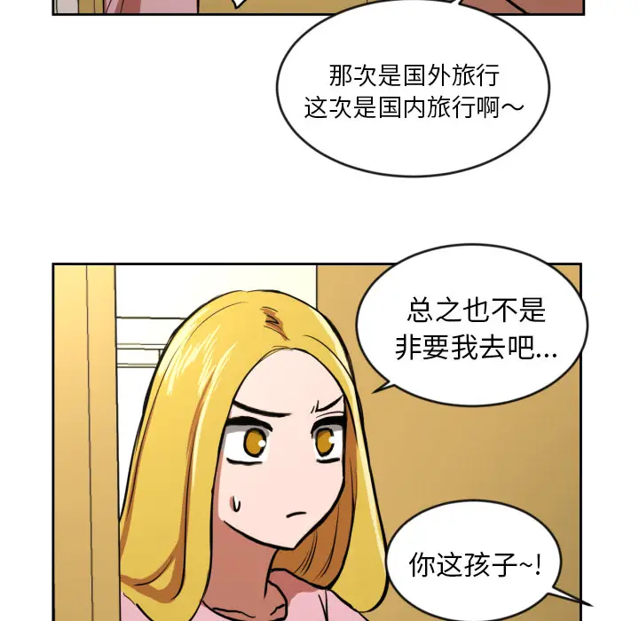 我的棉花糖[顶通]韩漫全集-第11话无删减无遮挡章节图片 