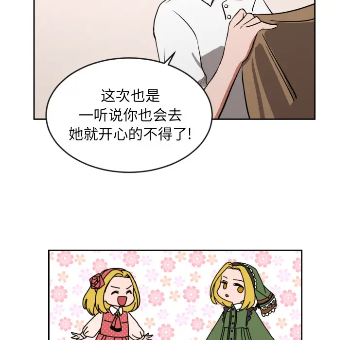 我的棉花糖[顶通]韩漫全集-第11话无删减无遮挡章节图片 