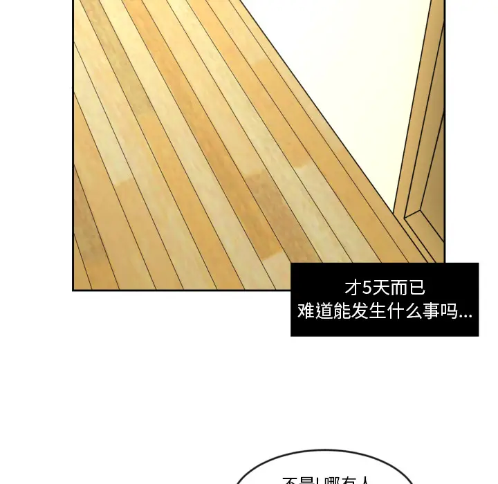 我的棉花糖[顶通]韩漫全集-第11话无删减无遮挡章节图片 