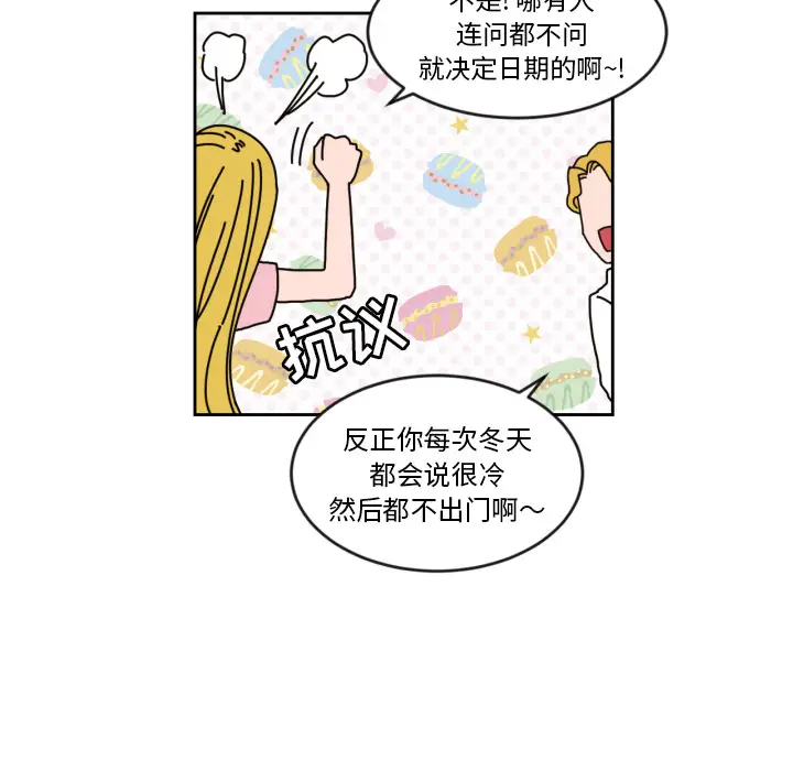 我的棉花糖[顶通]韩漫全集-第11话无删减无遮挡章节图片 