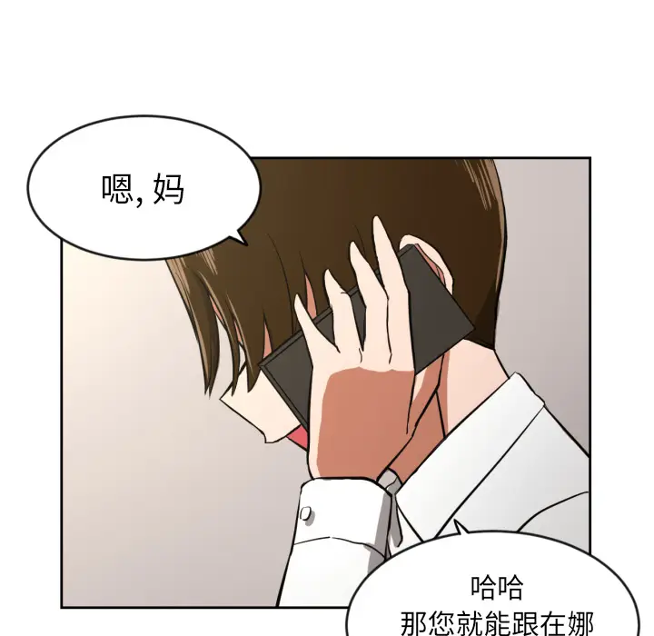 我的棉花糖[顶通]韩漫全集-第11话无删减无遮挡章节图片 