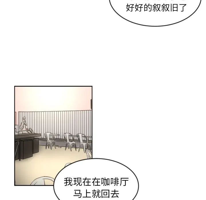 我的棉花糖[顶通]韩漫全集-第11话无删减无遮挡章节图片 