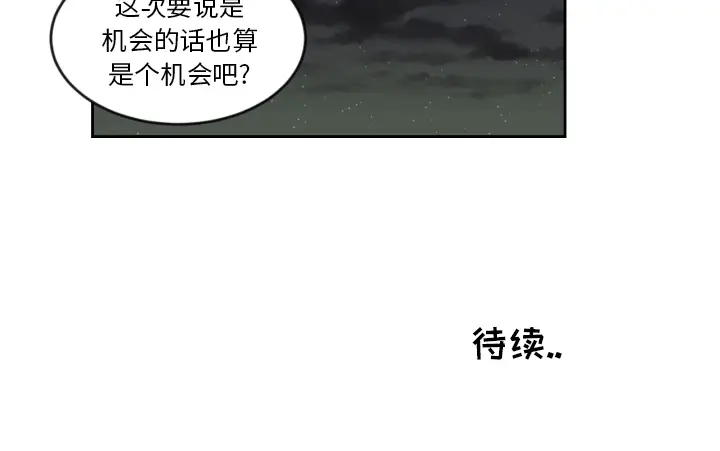 我的棉花糖[顶通]韩漫全集-第11话无删减无遮挡章节图片 