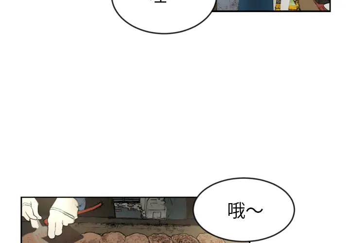 我的棉花糖[顶通]韩漫全集-第12话无删减无遮挡章节图片 