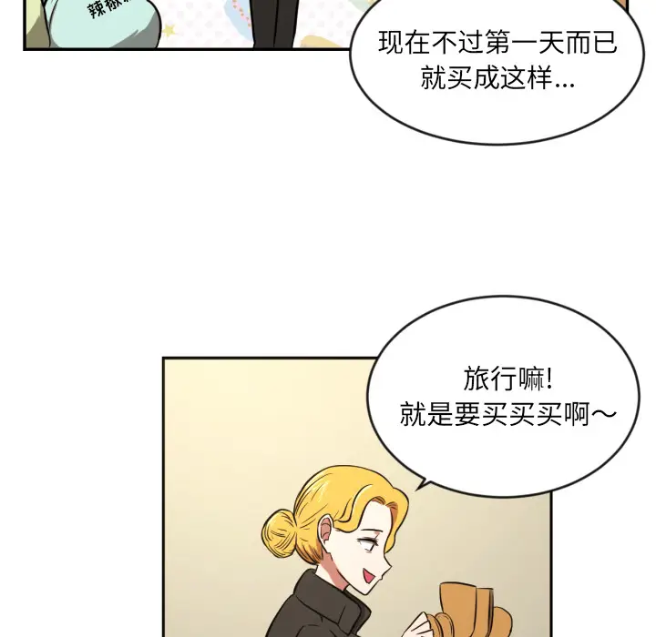 我的棉花糖[顶通]韩漫全集-第12话无删减无遮挡章节图片 