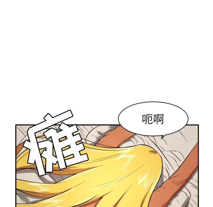 我的棉花糖[顶通]韩漫全集-第12话无删减无遮挡章节图片 