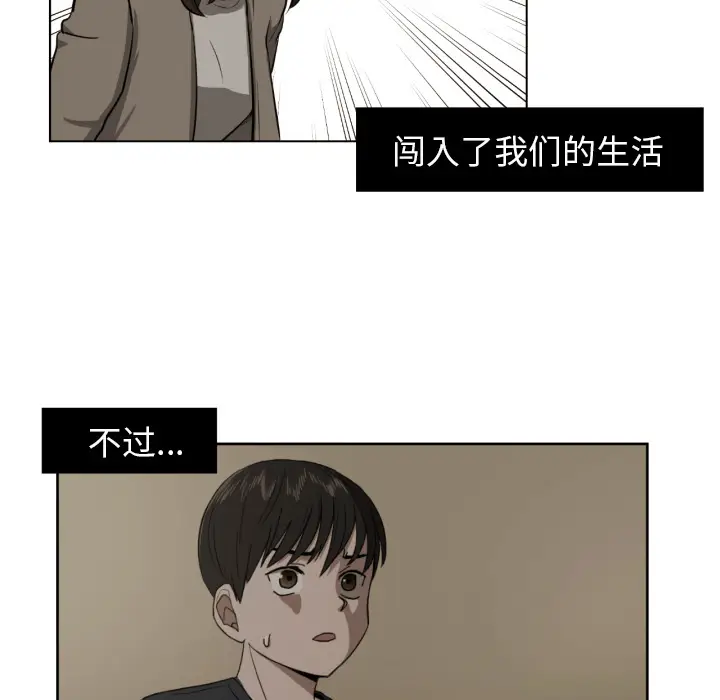 我的棉花糖[顶通]韩漫全集-第12话无删减无遮挡章节图片 