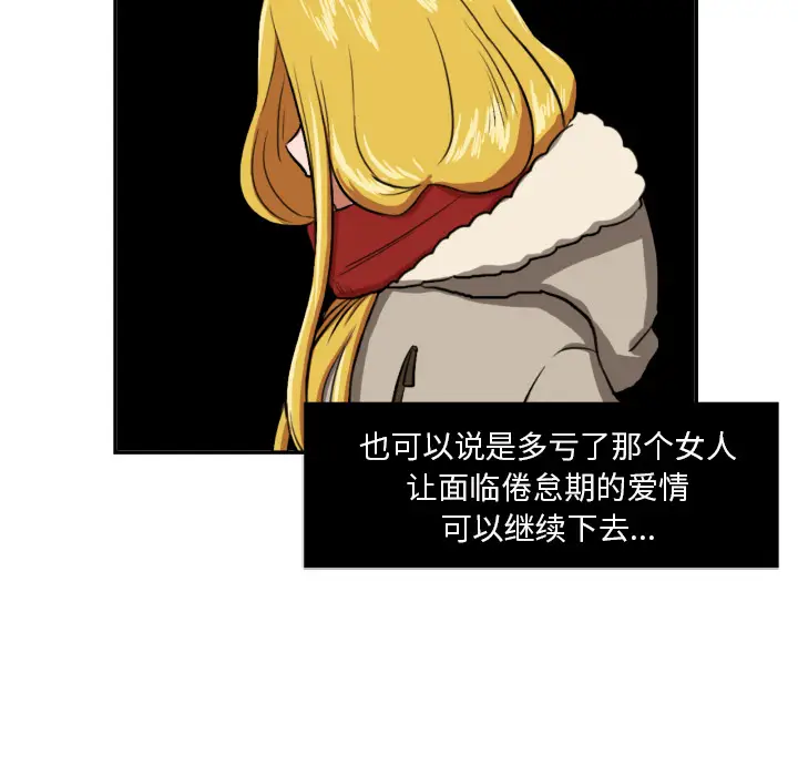 我的棉花糖[顶通]韩漫全集-第12话无删减无遮挡章节图片 