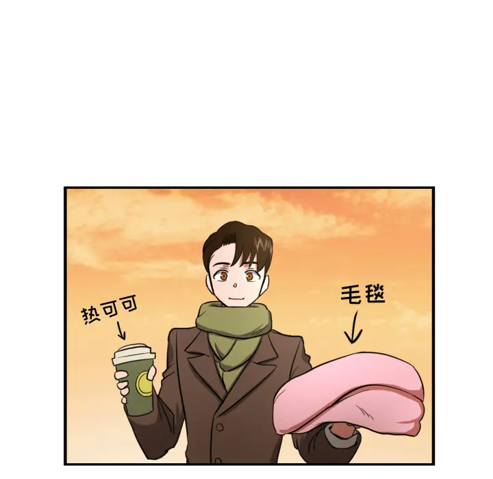 我的棉花糖[顶通]韩漫全集-第12话无删减无遮挡章节图片 