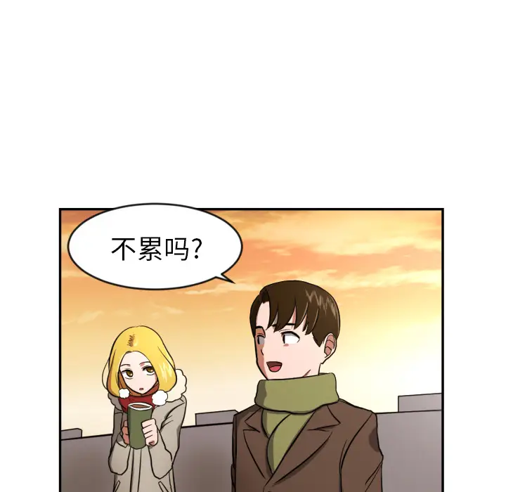 我的棉花糖[顶通]韩漫全集-第12话无删减无遮挡章节图片 