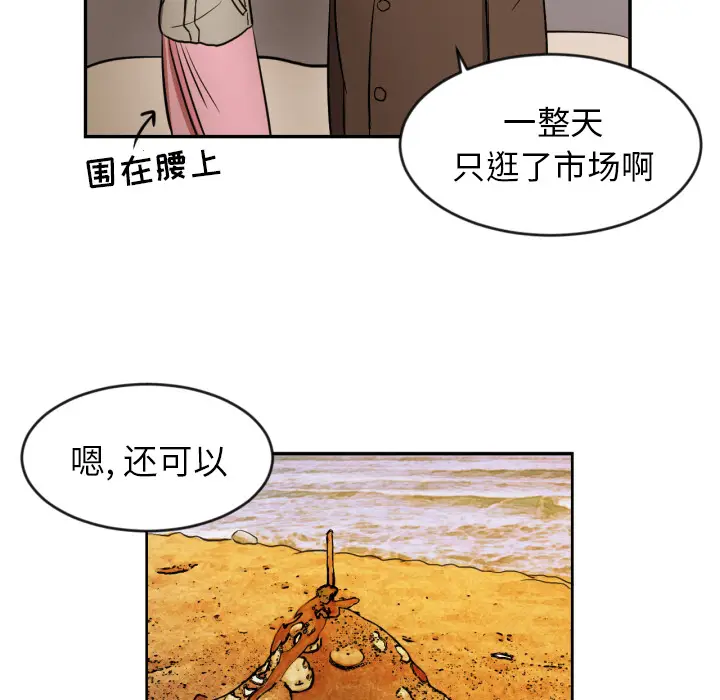 我的棉花糖[顶通]韩漫全集-第12话无删减无遮挡章节图片 