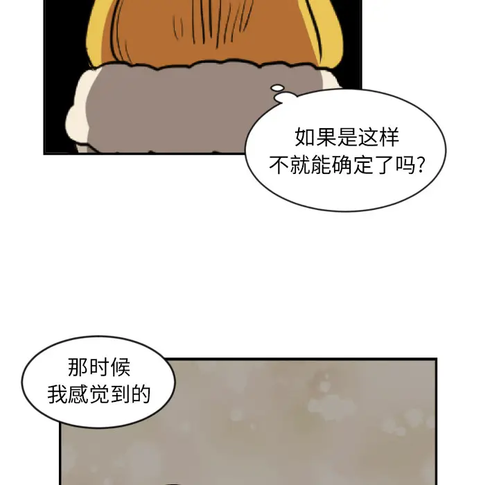 我的棉花糖[顶通]韩漫全集-第12话无删减无遮挡章节图片 