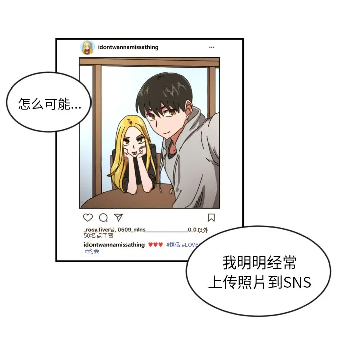 我的棉花糖[顶通]韩漫全集-第12话无删减无遮挡章节图片 
