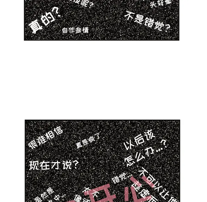 我的棉花糖[顶通]韩漫全集-第12话无删减无遮挡章节图片 