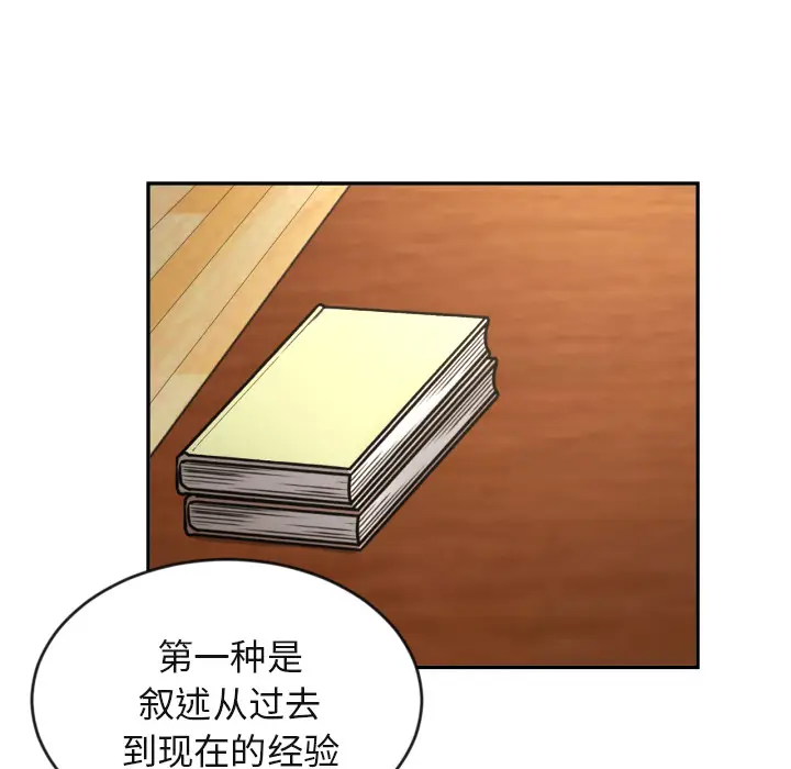 我的棉花糖[顶通]韩漫全集-第13话无删减无遮挡章节图片 