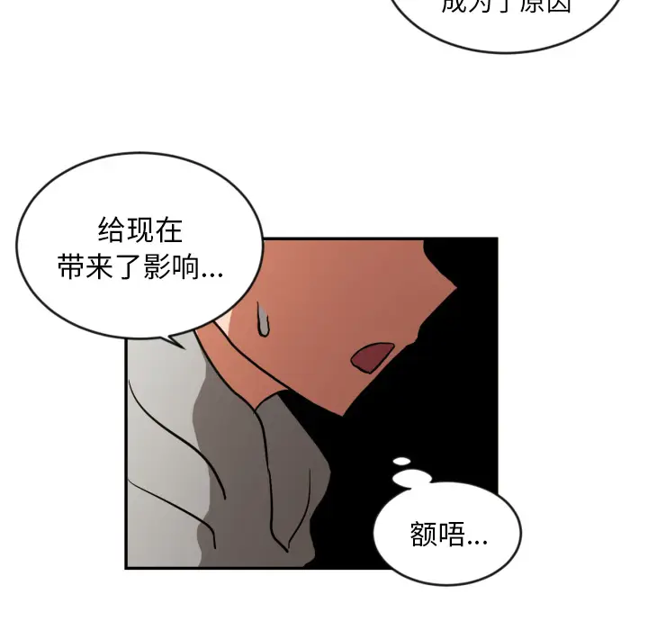 我的棉花糖[顶通]韩漫全集-第13话无删减无遮挡章节图片 